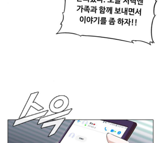 The Girl from Random Chatting! Ch.127 p94