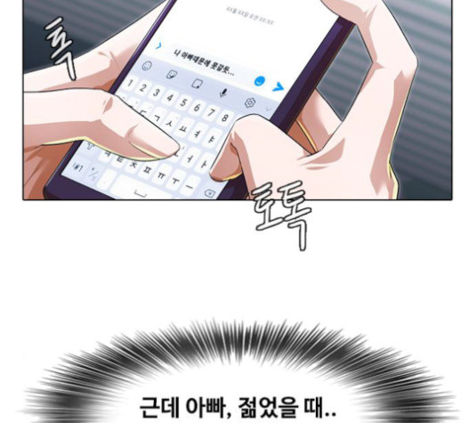 The Girl from Random Chatting! Ch.127 p95