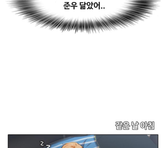 The Girl from Random Chatting! Ch.127 p96