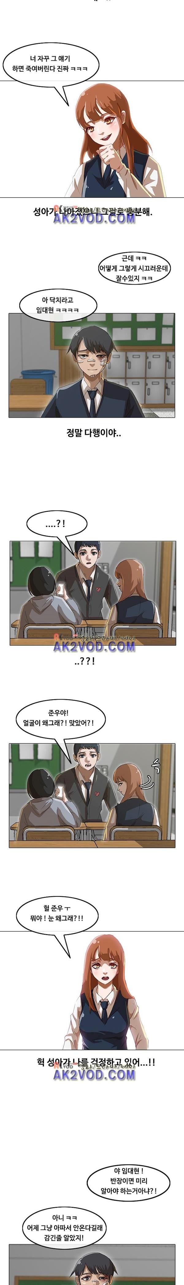 The Girl from Random Chatting! Ch.13 p10