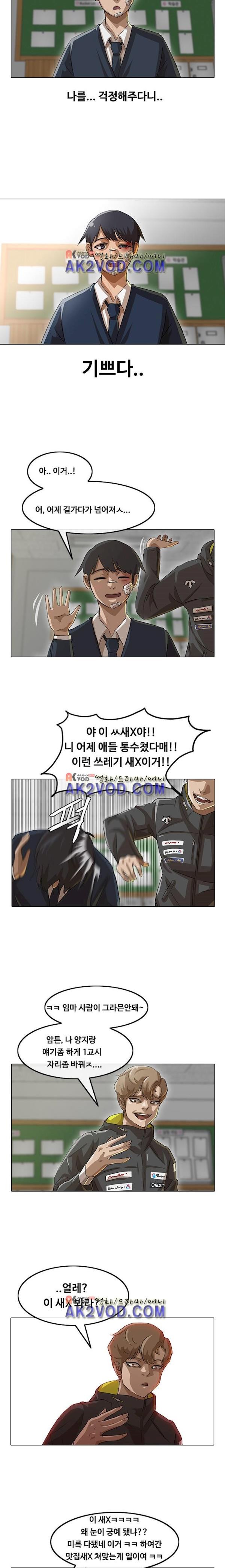 The Girl from Random Chatting! Ch.13 p11