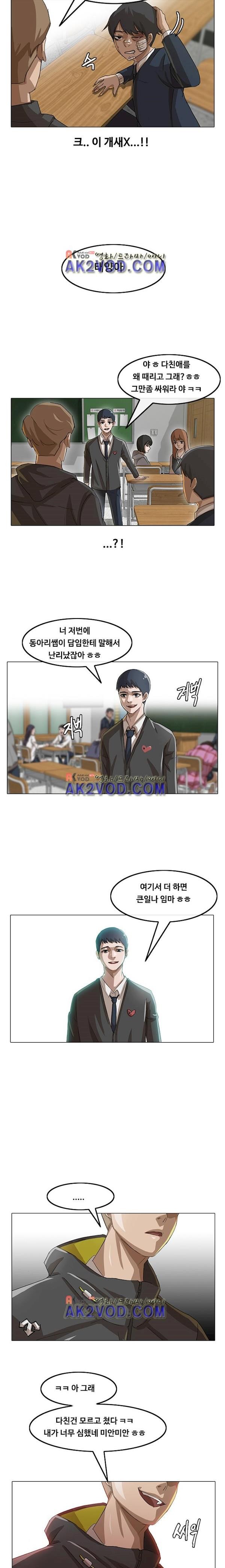 The Girl from Random Chatting! Ch.13 p12