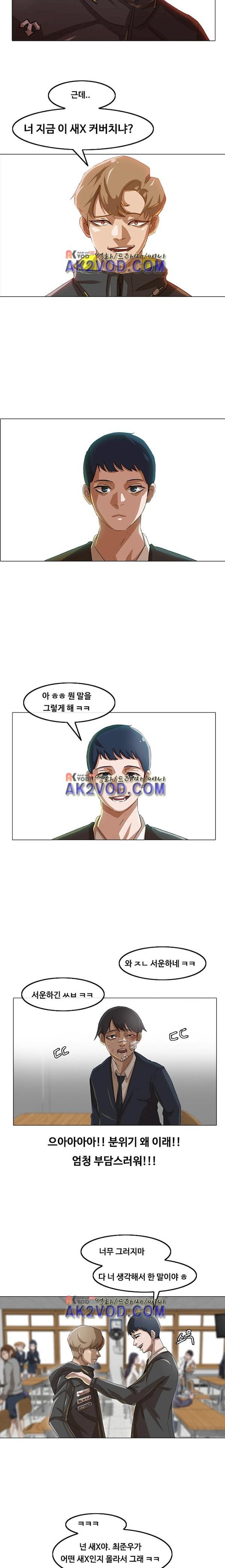 The Girl from Random Chatting! Ch.13 p13