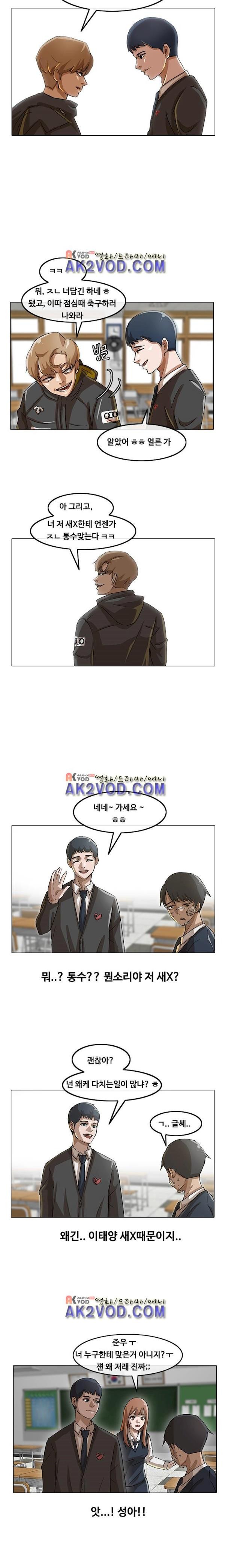 The Girl from Random Chatting! Ch.13 p14