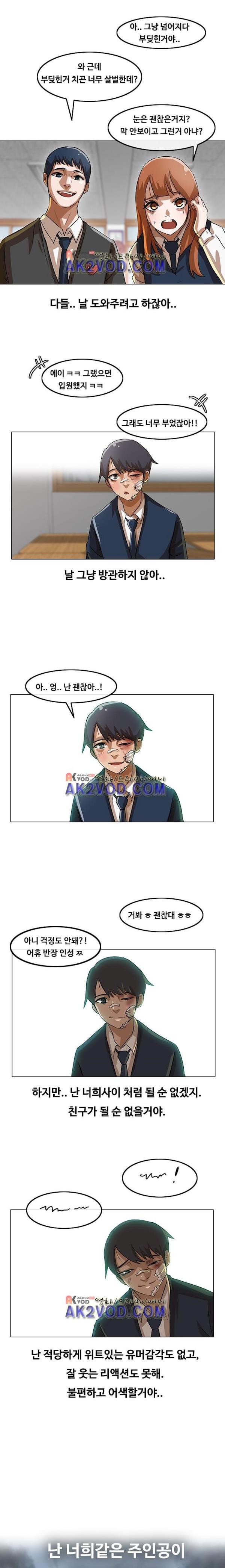 The Girl from Random Chatting! Ch.13 p15
