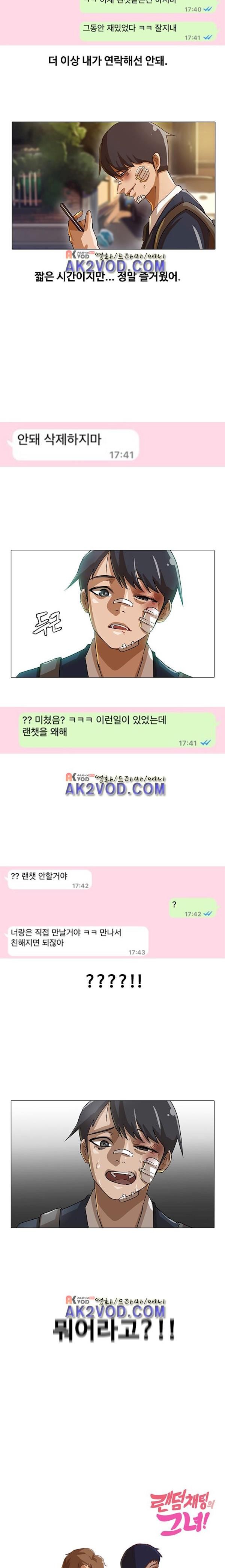 The Girl from Random Chatting! Ch.13 p17