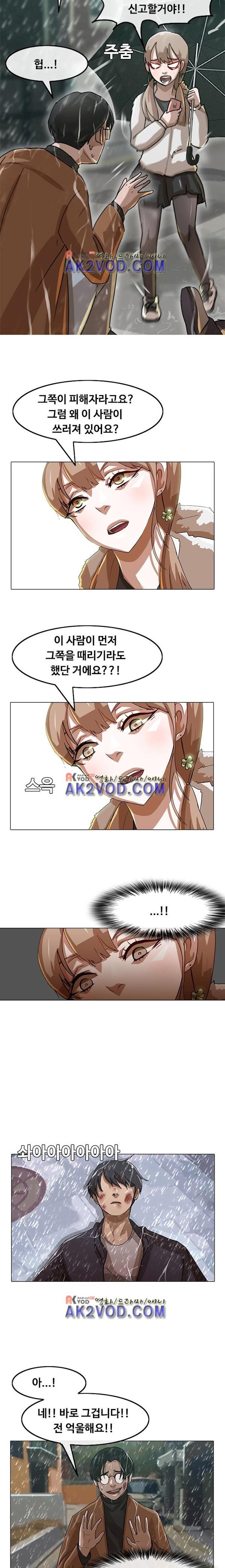 The Girl from Random Chatting! Ch.13 p3