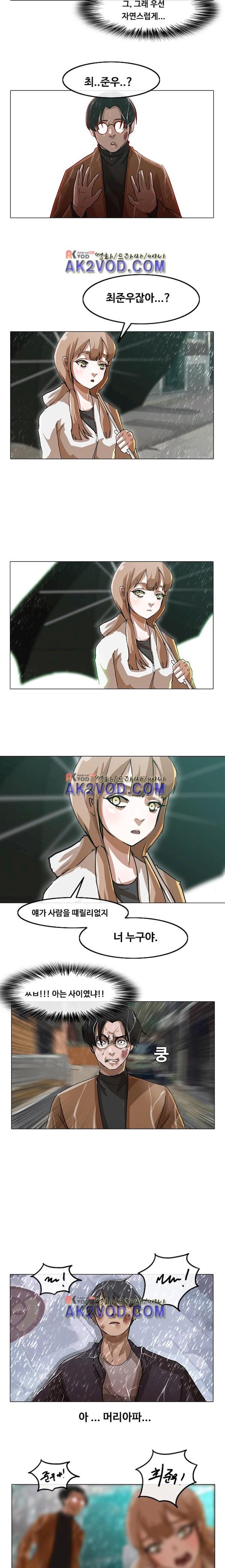 The Girl from Random Chatting! Ch.13 p4