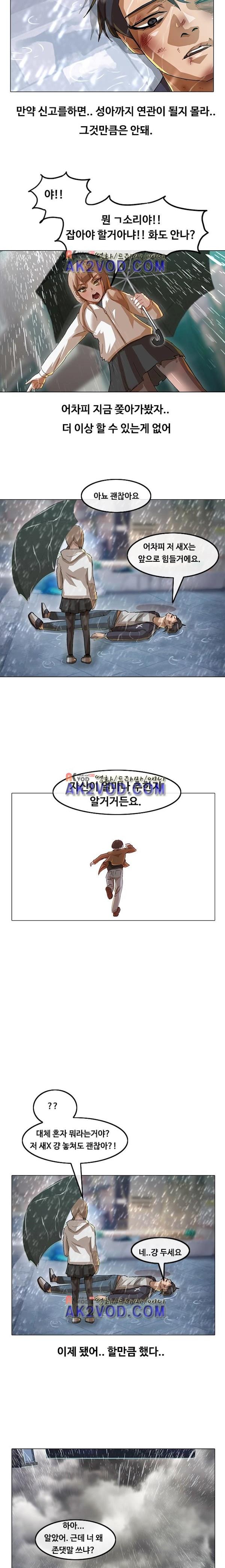 The Girl from Random Chatting! Ch.13 p6