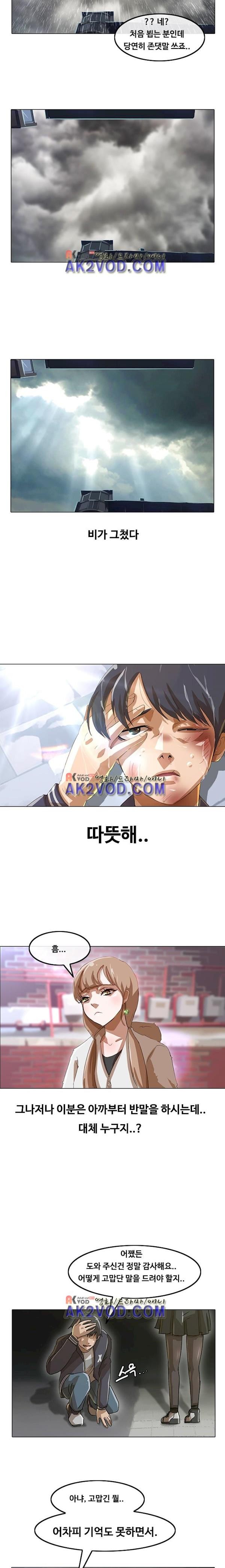 The Girl from Random Chatting! Ch.13 p7