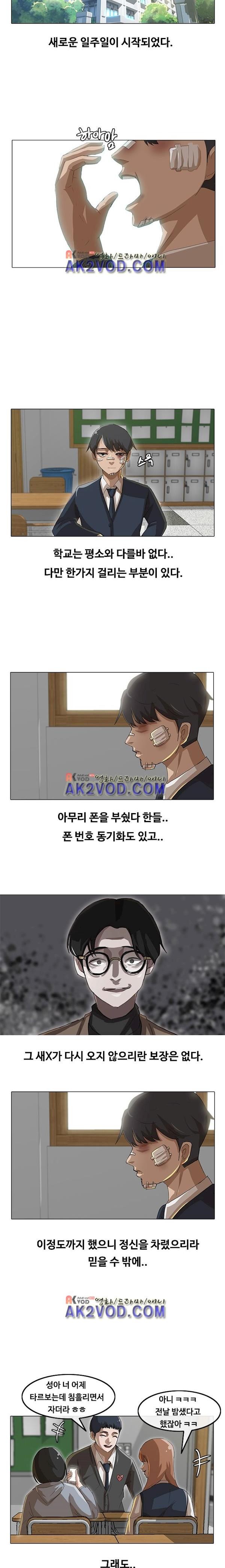 The Girl from Random Chatting! Ch.13 p9