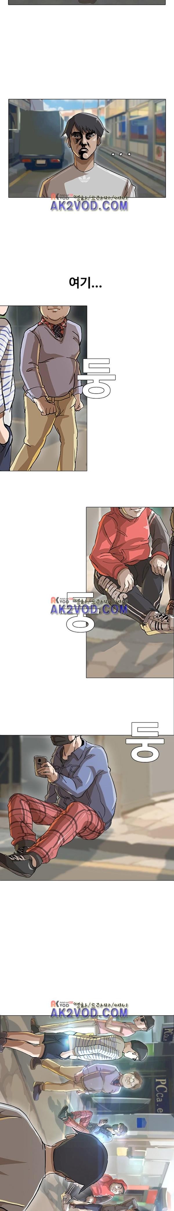 The Girl from Random Chatting! Ch.14 p13