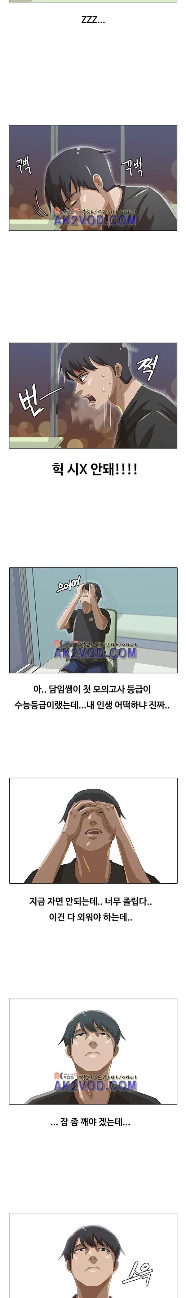 The Girl from Random Chatting! Ch.14 p2