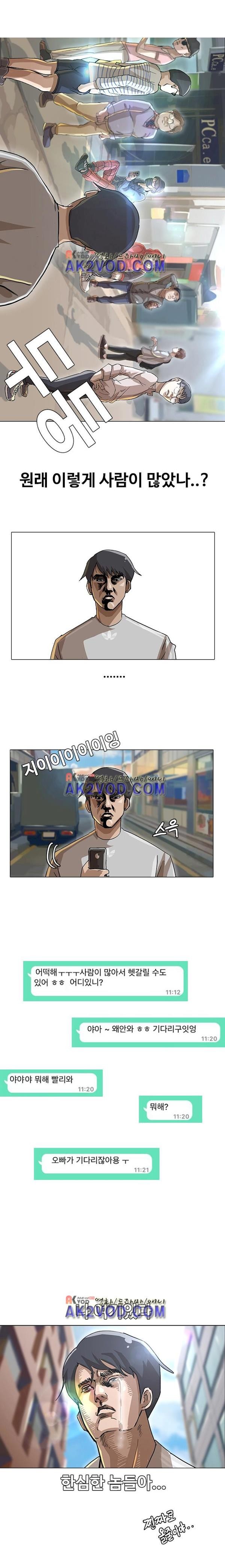 The Girl from Random Chatting! Ch.15 p1