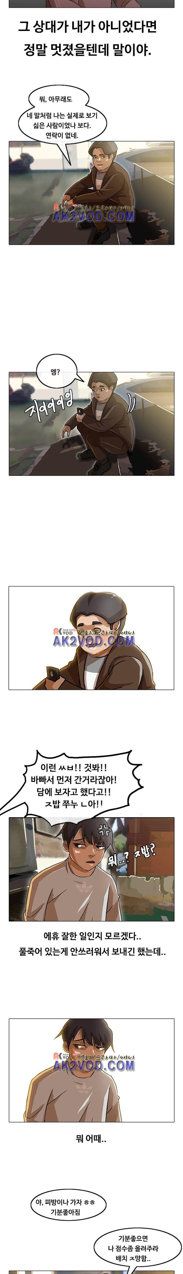 The Girl from Random Chatting! Ch.15 p10