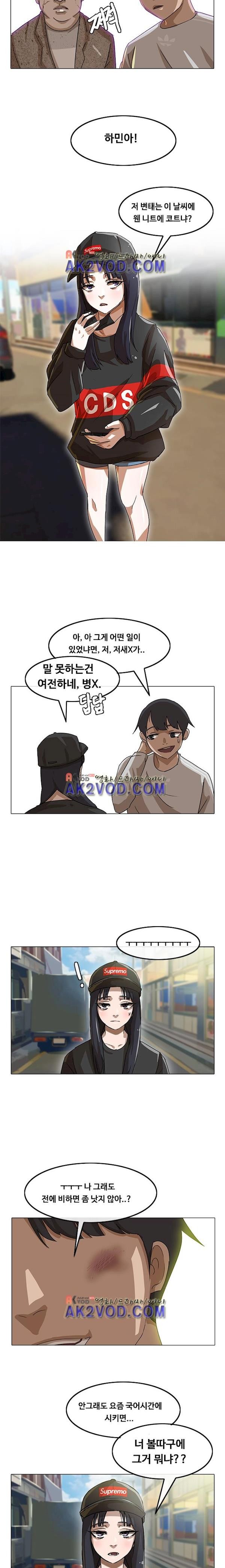 The Girl from Random Chatting! Ch.15 p12