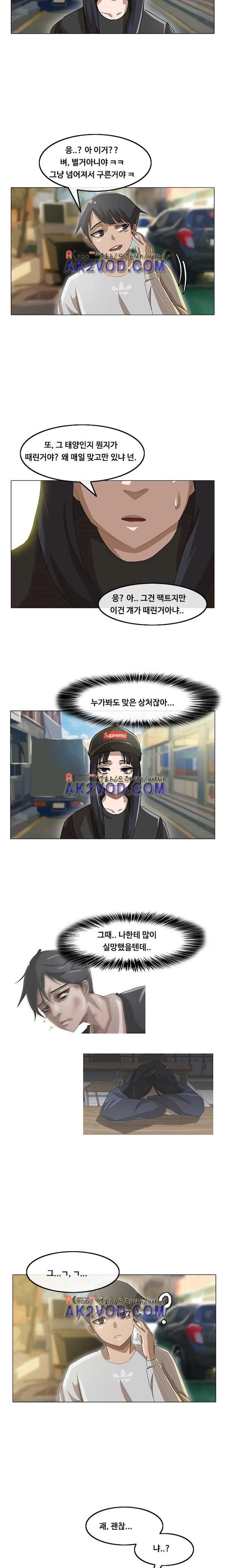 The Girl from Random Chatting! Ch.15 p13
