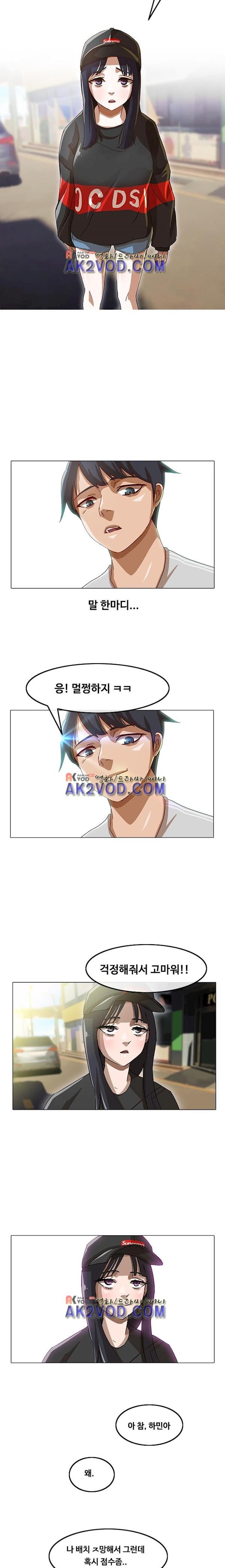 The Girl from Random Chatting! Ch.15 p14