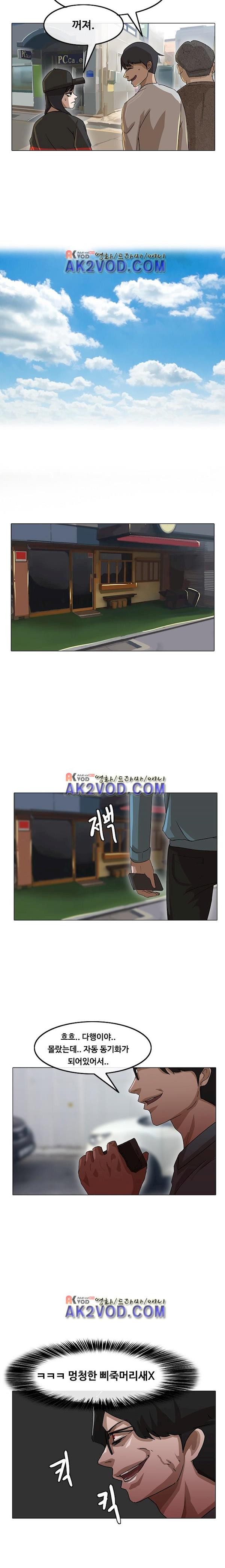 The Girl from Random Chatting! Ch.15 p15