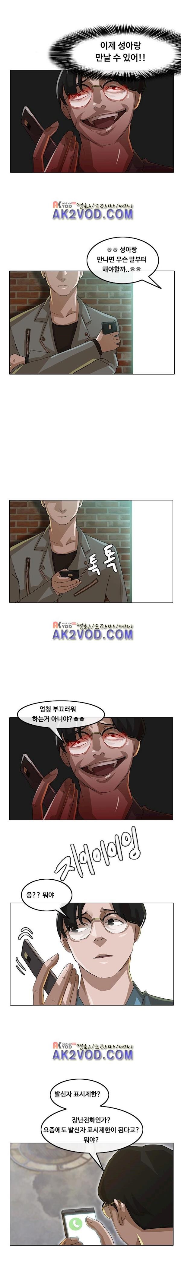 The Girl from Random Chatting! Ch.15 p16