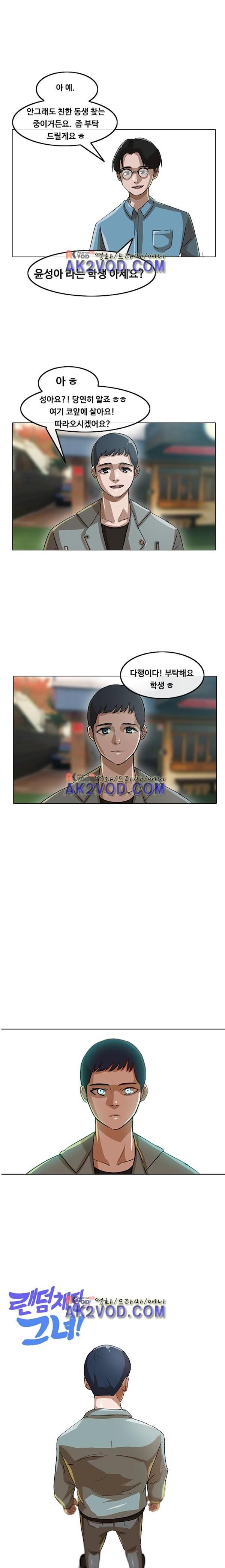 The Girl from Random Chatting! Ch.15 p18