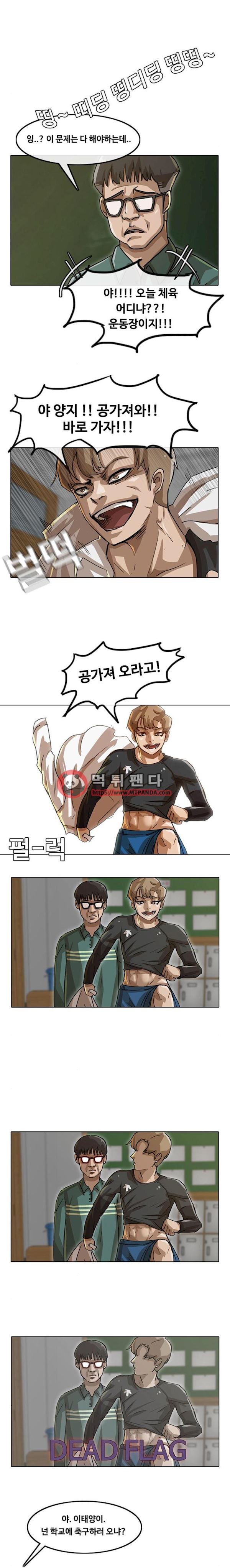 The Girl from Random Chatting! Ch.16 p10