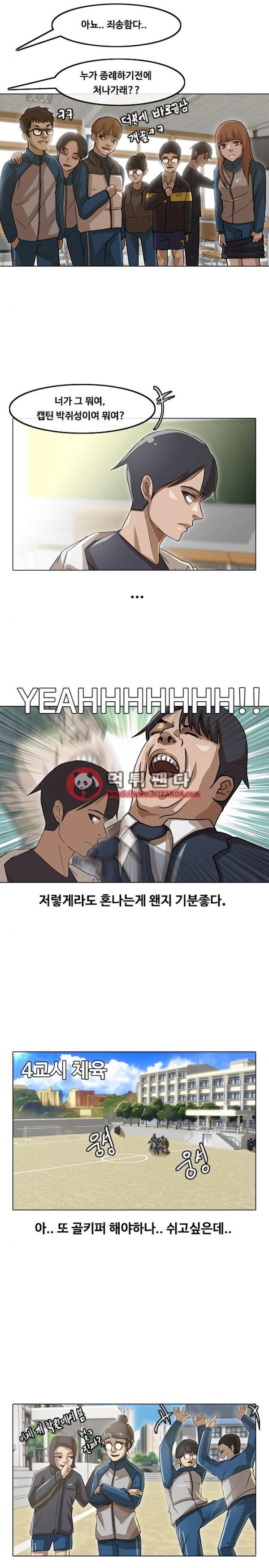 The Girl from Random Chatting! Ch.16 p11