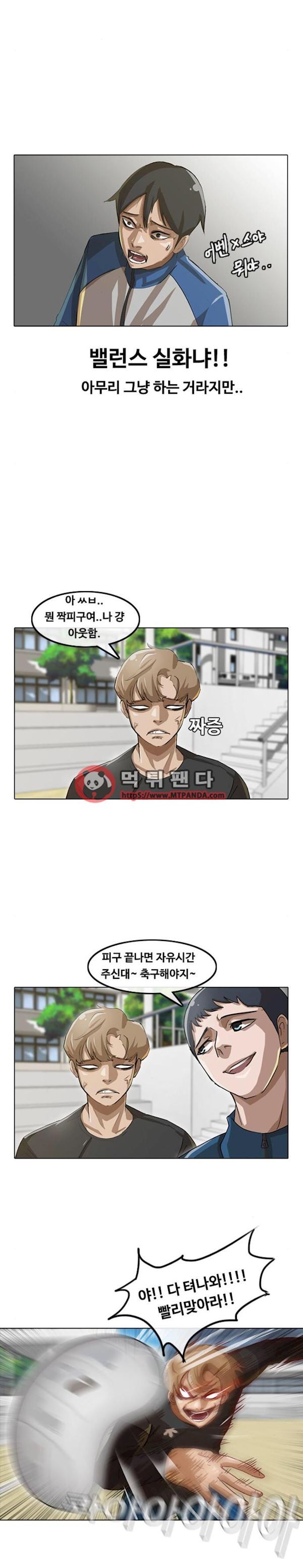 The Girl from Random Chatting! Ch.16 p14