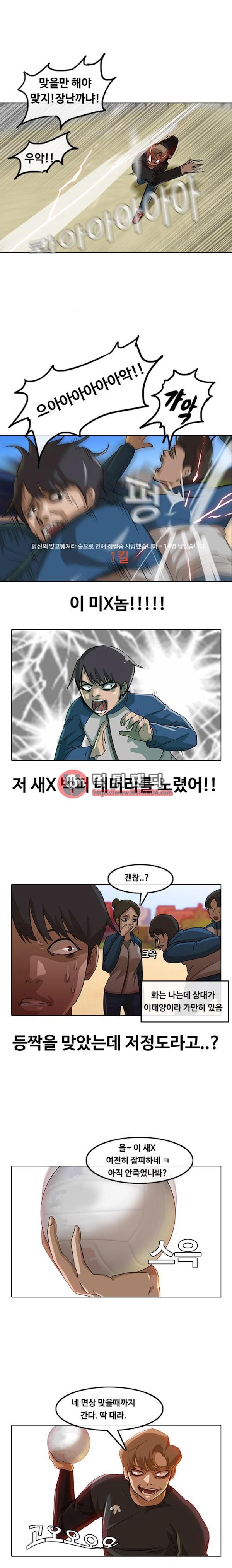 The Girl from Random Chatting! Ch.16 p15
