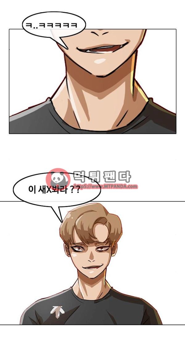 The Girl from Random Chatting! Ch.16 p19