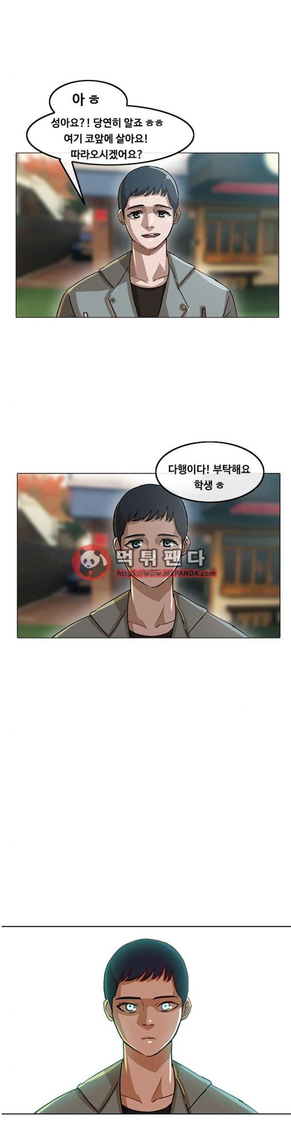 The Girl from Random Chatting! Ch.16 p2