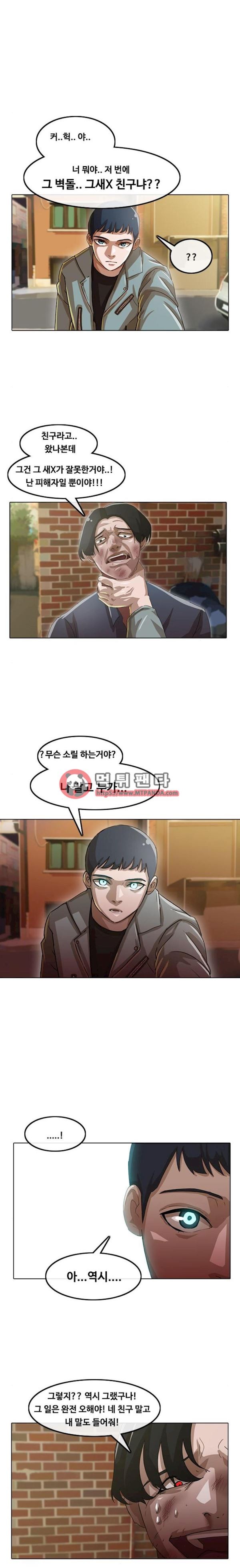 The Girl from Random Chatting! Ch.16 p5