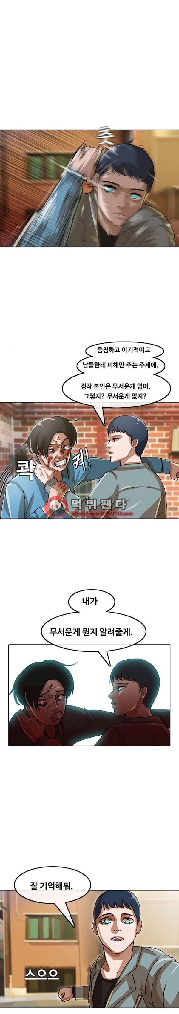 The Girl from Random Chatting! Ch.16 p7