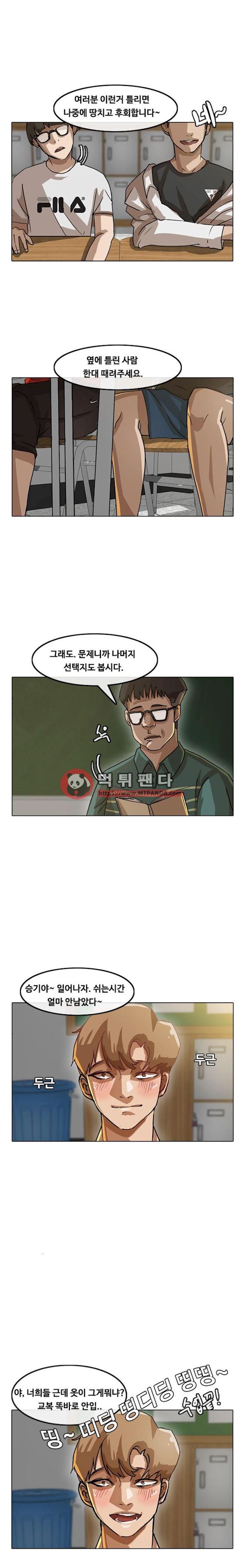 The Girl from Random Chatting! Ch.16 p9