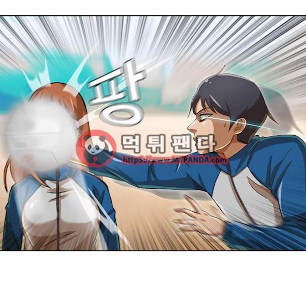 The Girl from Random Chatting! Ch.17 p1
