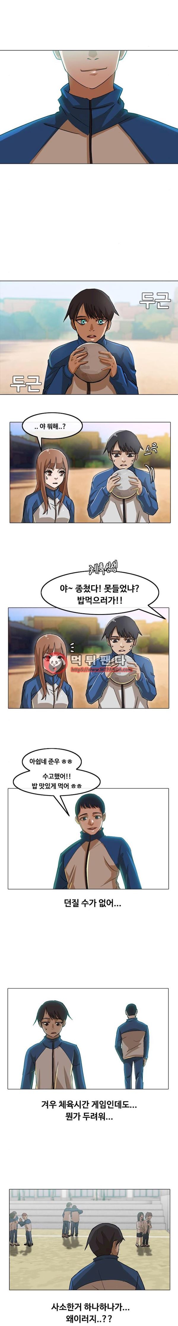 The Girl from Random Chatting! Ch.17 p10