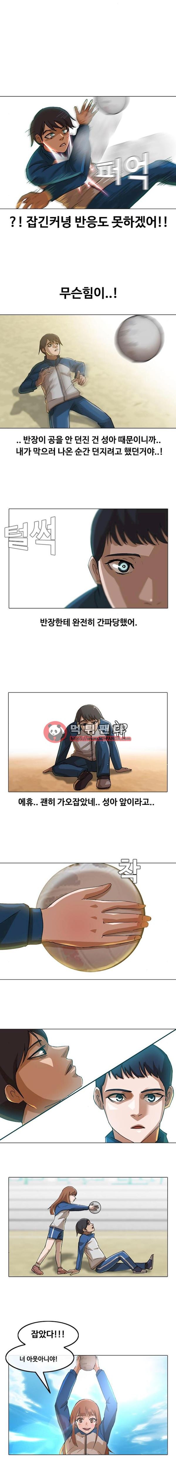 The Girl from Random Chatting! Ch.17 p8