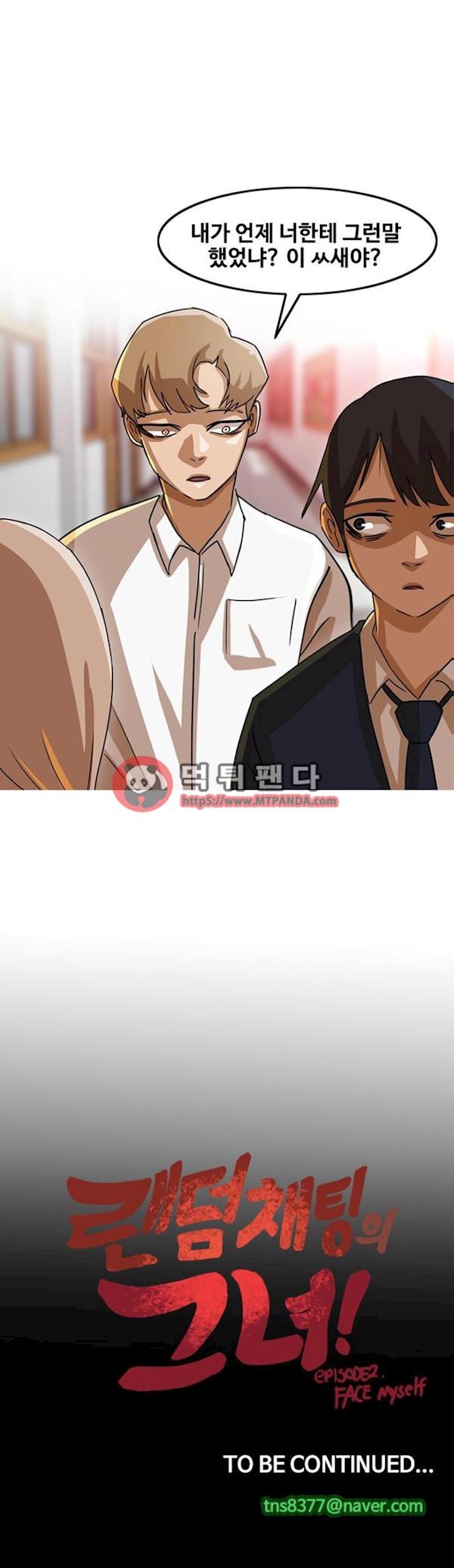 The Girl from Random Chatting! Ch.18 p10