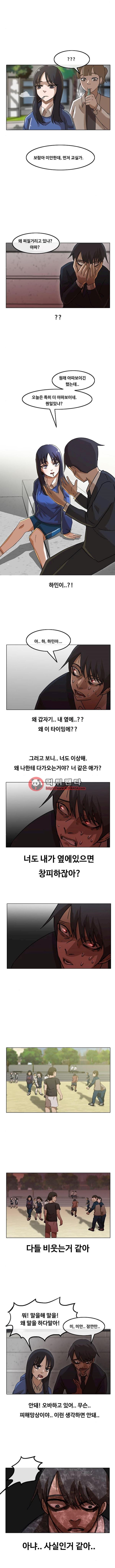 The Girl from Random Chatting! Ch.18 p5