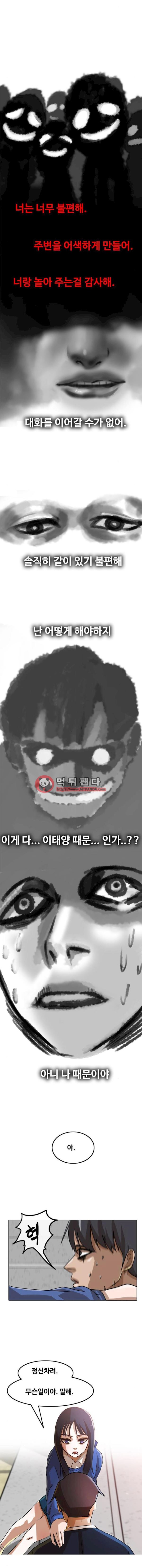 The Girl from Random Chatting! Ch.18 p6