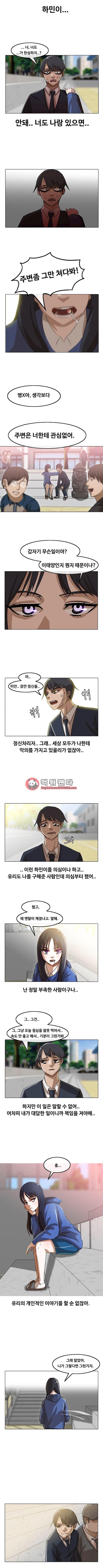 The Girl from Random Chatting! Ch.18 p7