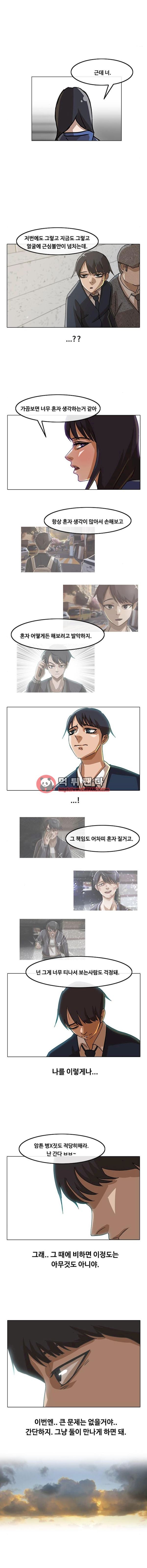 The Girl from Random Chatting! Ch.18 p8