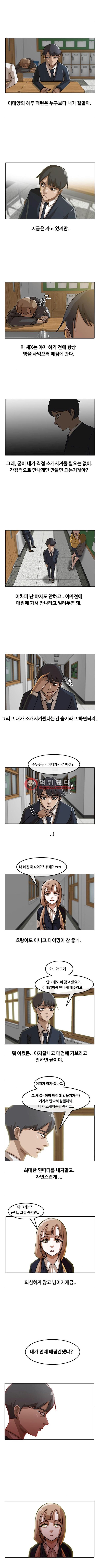 The Girl from Random Chatting! Ch.18 p9