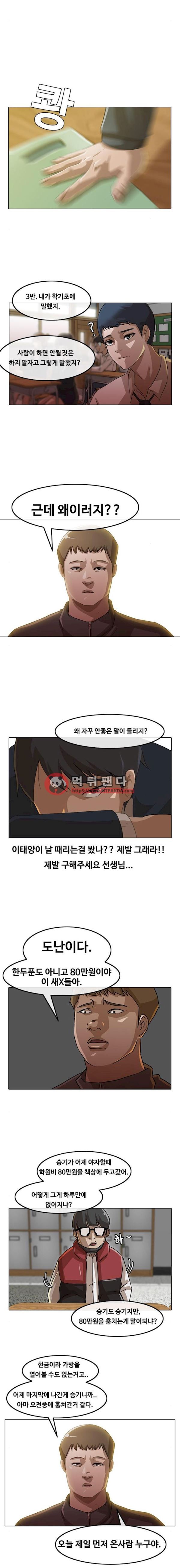 The Girl from Random Chatting! Ch.19 p11