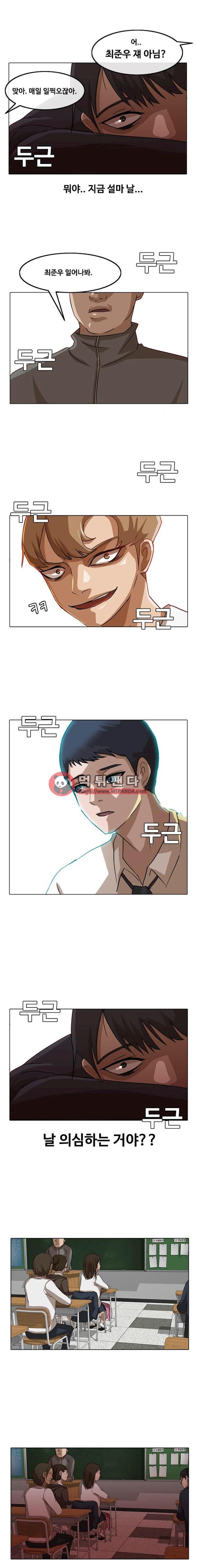 The Girl from Random Chatting! Ch.19 p12