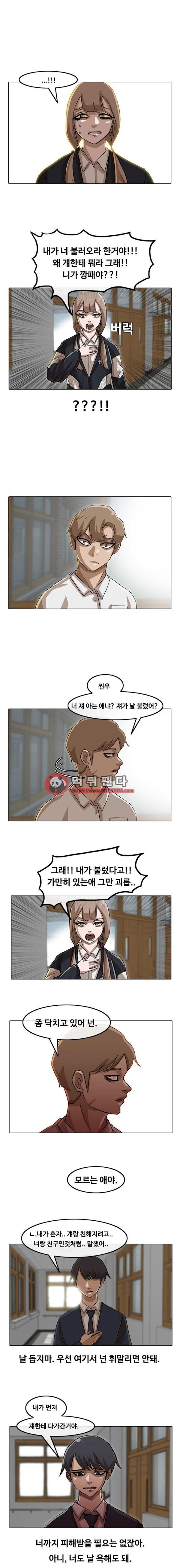 The Girl from Random Chatting! Ch.19 p4