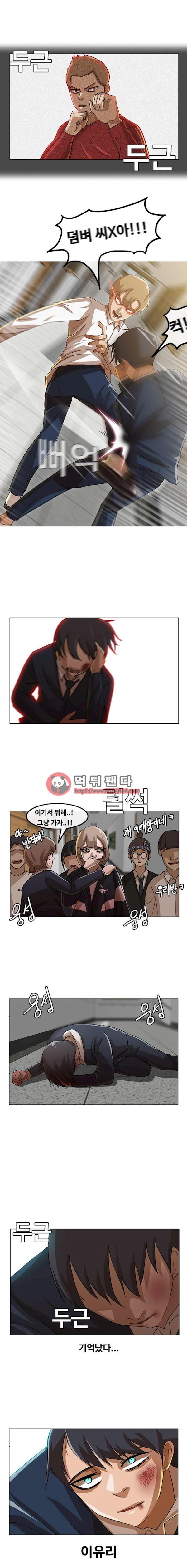 The Girl from Random Chatting! Ch.19 p8