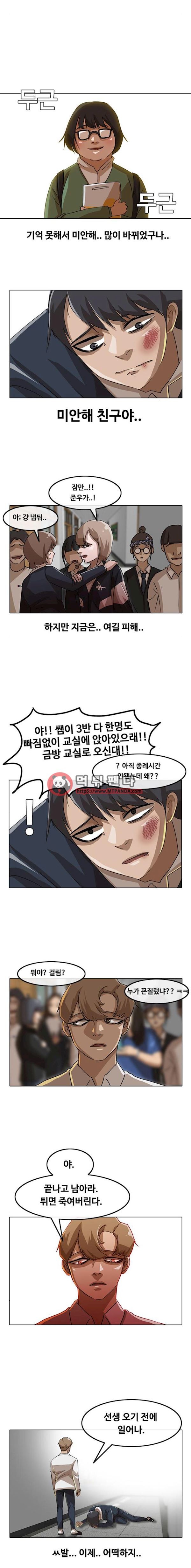 The Girl from Random Chatting! Ch.19 p9