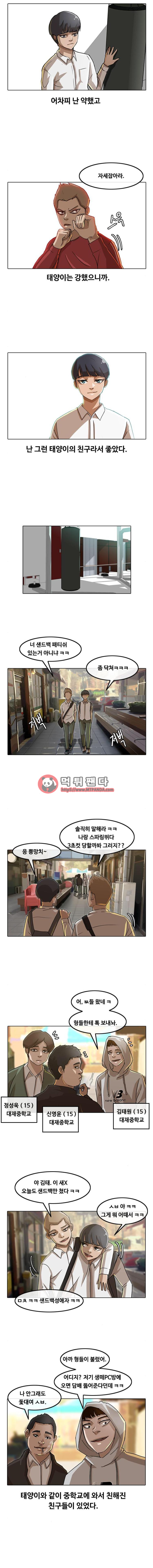 The Girl from Random Chatting! Ch.20 p10