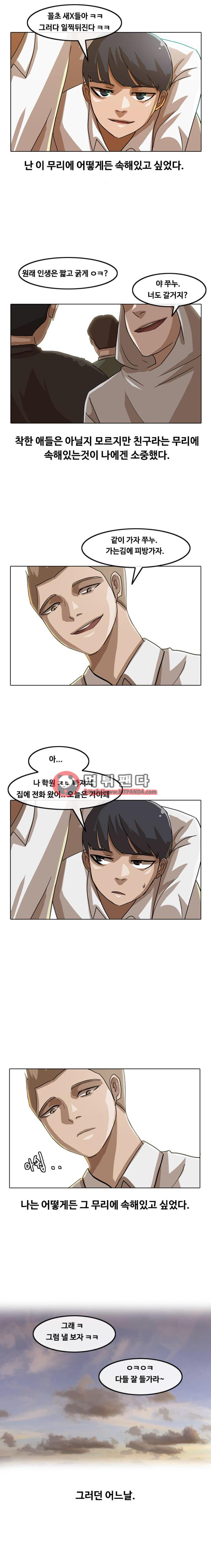 The Girl from Random Chatting! Ch.20 p11